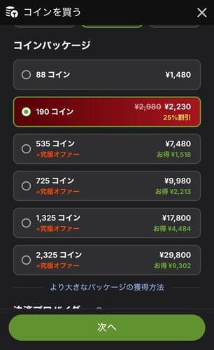 ストリップチャットのコイン