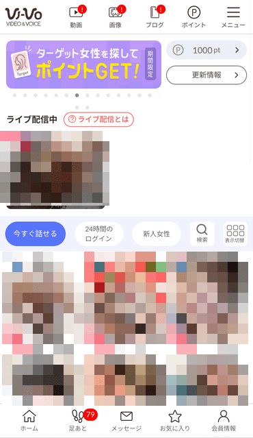 VIVOの男性向けスマホTOP画面